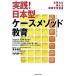 практика! Япония type кейс mesodo образование предприятие сила .... гистология . оборудование / бриллиант фирма / высота дерево . Хара ( монография ) б/у 