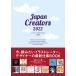  Japan *klieita-z сейчас,. похоже иллюстратор, designer. новейший работа 2022/ цвет z( Shibuya район )( монография ( soft покрытие )) б/у 