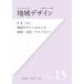  регион дизайн регион дизайн .. журнал No.15(2020.3)/ Seto внутри человек / регион дизайн ..( монография ( soft покрытие )) б/у 
