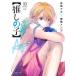 ... .10/ Shueisha / красный склон красный ( комикс ) б/у 
