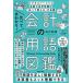  сравнение круг ...! отчетность. словарный запас иллюстрированная книга /KADOKAWA/ Ishikawa мир мужчина ( монография ) б/у 