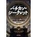  палочки can * Secret .... ..... 2 10 век история / Kawade книжный магазин новый фирма /be Lunar ru*ru короткая комедийная пьеса ( монография ) б/у 