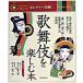  kabuki . приятный книга@/... жизнь фирма /... жизнь фирма ( монография ) б/у 