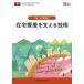  оставаясь дома ... главный .. технология no. 2 версия /metika выпускать /. иметь багряник японский ( монография ) б/у 