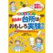 . близко . материал .Kids кухня. интересный эксперимент labo наука ....!/... фирма / синий ...( монография ( soft покрытие )) б/у 