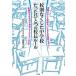 .. нет сделал неполная средняя школа всего лишь один. . длина правило установленный срок тест . форма .,.... не хождение в школе . нет! смех лицо ../ Shogakukan Inc. / запад ...( монография ) б/у 