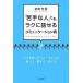 [. рука . человек ]..lak. рассказ .. коммуникация ./ три . книжный магазин / талант блок свет .( монография ) б/у 