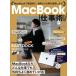 MacBook работа .! Monterey соответствует * новейший версия 2022/ Stan da-z/ река книга@.( Mucc ) б/у 