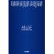 AI.SF/. река книжный магазин / Япония SF автор Club ( библиотека ) б/у 