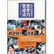 �֑叉�������v�l�͈琬�@/�������/�֐���w�������i�P�s�{�i�\�t�g�J�o�[�j�j ����