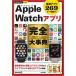 Apple Watch Appli совершенно серьезный . тщательно отобранный Appli 269. один . ознакомление!/ технология критика фирма / рисовое поле средний ..( Technica ru зажигалка )( монография ( soft покрытие )) б/у 