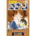  Detective Conan 82 / Shogakukan Inc. / Aoyama Gou .( комикс ) б/у 