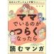  мама .... ........ читать manga (манга) совершенно версия /... . фирма / гора =. реальный ( монография ( soft покрытие )) б/у 