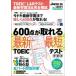 TOEIC L&R тест новейший учеба закон & совершенно ../Jli search выпускать /Jli search выпускать редактирование часть ( Mucc ) б/у 
