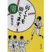  слабый ...... .. средняя школа бейсбол часть. теория / Shinchosha / высота . превосходящий реальный ( библиотека ) б/у 