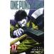  one хлеб man 17/ Shueisha /ONE( комикс ) б/у 