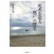 . человек ...[..]. история / Iwanami книжный магазин / Yamamoto ..( монография ) б/у 
