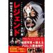  Legend Professional Wrestling камера man ....80~90 годы зарубежный человек re/. map фирма / Okawa .( монография ) б/у 
