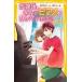 . урок после,... фортепьяно ...... из ~. клей ~/ Shueisha /.....( новая книга ) б/у 