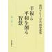 . удача . flat мир ..... Ikeda SGI. длина руководство выбор сборник no. 1 часть сверху /.. газета фирма / Ikeda Daisaku ( монография ) б/у 