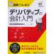 te Liberty b. отчетность введение / центр экономика фирма / New Japan иметь ограничение ответственность .. юридическое лицо ( монография ) б/у 