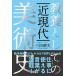  образование как. близко настоящее время искусствоведение / свободный страна . фирма / три рисовое поле . Хара ( монография ) б/у 