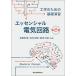  Esse n автомобиль ru электрическая цепь инженерия поэтому. основа .. no. 2 версия / лес север выпускать / дешево ...( монография ( soft покрытие )) б/у 