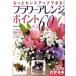  более чувство выше возможен! цветок организовать. отметка 60/meitsu универсальный содержание /Sakie( монография ) б/у 