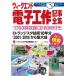  we k end электронный construction регистрация . полное собрание сочинений /CQ выпускать / транзистор технология редактирование часть ( монография ) б/у 
