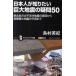  день сам . хочет знать огромный земля .. сомнение 50 Tohoku район futoshi flat .. земля .. причина из столичная зона большой земля .. предположение ./SBklieitib/ остров . Британия .( новая книга ) б/у 