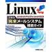 Linux. произведение . совершенно mail система сооружение гид sendmail|Postfix|qmail соответствует / превосходящий мир система новый фирма /te-ji- сеть ( монография ) б/у 