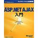 Microsoft ASP.NET AJAX введение Microsoft Visual Studio 2/ Nikkei BP soft Press /tino*e spo seat ( одиночный line б/у 