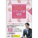  Crown французский язык одиночный язык введение . осмотр 4 класс *5 класс соответствует / три ../ Georges *ves.e-ru( монография ) б/у 