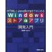 HTML.JavaScript. впервые .Windows магазин Appli разработка введение / превосходящий мир система / Haneda . futoshi .( монография ) б/у 