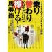  езда изменение ... смотреть только ....! лошадь талон .7.. книга@ жизнь условия ( перемена rider ) теория / лучший погреб z/ Fujiwara ...( монография ) б/у 