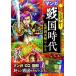  супер visual! manga (манга) Sengoku времена .... сборник 1467~1582 год примерно / запад восток фирма / стрела часть Kentarou ( монография ) б/у 