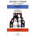 ..... русский язык перевод / Inoue офисная работа место / Inoue Hisashi ( монография ) б/у 