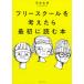  флис прохладный . мысль .. самый первый . читать книга@/... . фирма / Ishii ..( монография ) б/у 