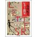  Mishima Yukio письмо ../.. книжный магазин / Mishima Yukio ( библиотека ) б/у 