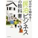  Zero из начало .![.. бизнес ]. учебник /KADOKAWA/ река поле -слойный .( монография ) б/у 