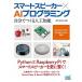  Smart динамик ×AI программирование сам ... человеческий труд . талант |Amazon Echo,Go/ minor bi выпускать /pondado( монография ( soft покрытие )) б/у 