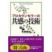  Pro kaun погреб. вместе чувство. технология /. изначальный фирма / криптомерия . гарантия история ( монография ) б/у 