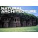 Natural architecture( монография ( soft покрытие )) б/у 