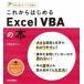  в дальнейшем впервые .Excel VBA. книга@/ технология критика фирма /. бок ...( монография ( soft покрытие )) б/у 