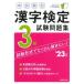 книга@ экзамен type иероглифический тест 3 класс экзамен рабочая тетрадь *23 год версия /. прекрасный . выпускать /. прекрасный . выпускать редактирование часть ( монография ) б/у 