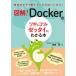  иллюстрация!Docker. tsubo.kotsu.ze Thai . понимать книга@/ превосходящий мир система новый фирма / угол промежуток реальный ( монография ) б/у 