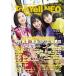Top Yell NEO Top Yell special editing 2021 SPRING / bamboo bookstore ( separate volume ) used 