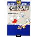  психология введение сердце. .... понимать ., точка зрения . меняется / Gakken образование выпускать /. ослабленное крепление ..( монография ) б/у 