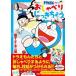  Doraemon ...........( Mucc ) б/у 