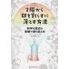 2 этаж из яйцо . сломан ...... способ наука. история . эксперимент ... возврат .книга@/ti ska va-*tuenti one / scene *kono Lee ( монография ) б/у 